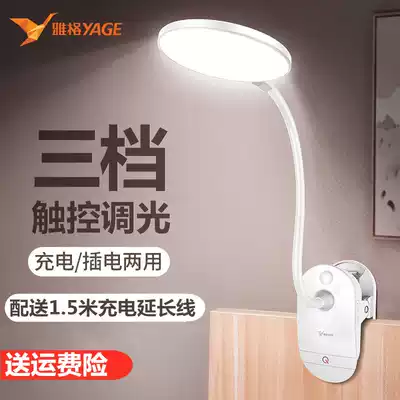 Yage USB rechargeable clip table lamp size student dormitory children's reading and learning bed head eye protection writing lamp