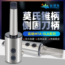Morse cone shank side fixed tool handle U drill conversion taper handle MTA4 MTA5 SLN20 25 32 CNC lathe