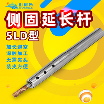 Side solid extension rod high precision small diameter deep cavity processing CNC high hardness seismic side fixed extension rod