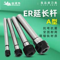 Mountain River ER Extension Rod Type A ER16 20 25 32 CNC Extension Rod Processing Rod Straight Handle Engraving Machine