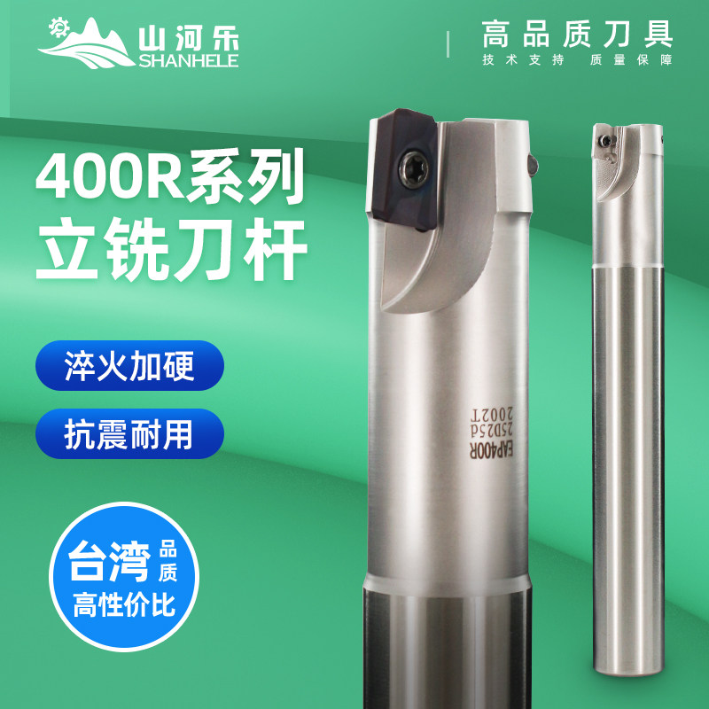 400R milling cutter lever R0 8 right angle vertical milling cutter lever Taiwan clear angle open and coarse milling cutter rod adaptation APMT1604