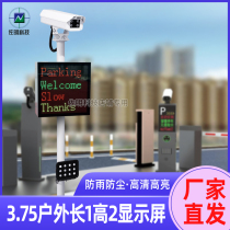 3 75 outdoor 2 lines 4 characters 4 lines 4 characters 2 lines 8 characters toll screen logo outdoor entrance and exit grounding screen parking screen