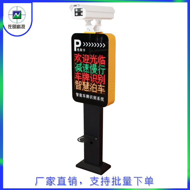 LED parking lot display toll license plate recognition All column shell entrance and exit display box