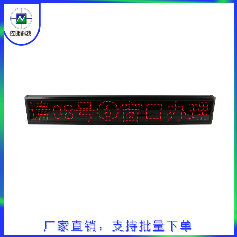 5 0 single red indoor 8-character LED display call number queuing window ultra-thin strip screen bank government tax industry and commerce