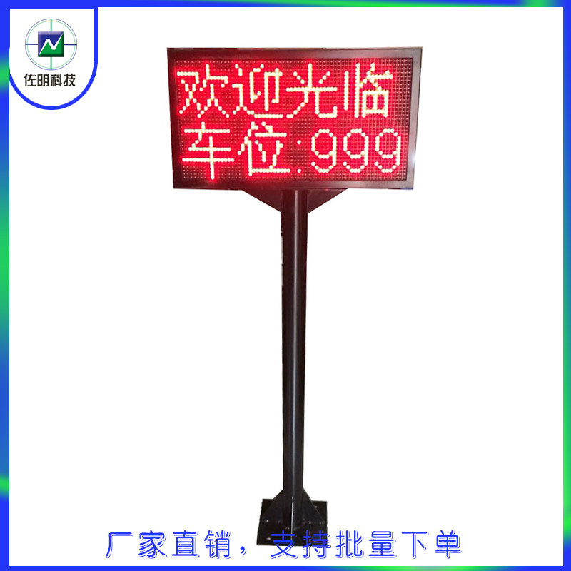 Outdoor waterproof LED display Remaining parking spaces 2 rows of 4 characters screen Guidance screen Parking lot charge screen and open the door