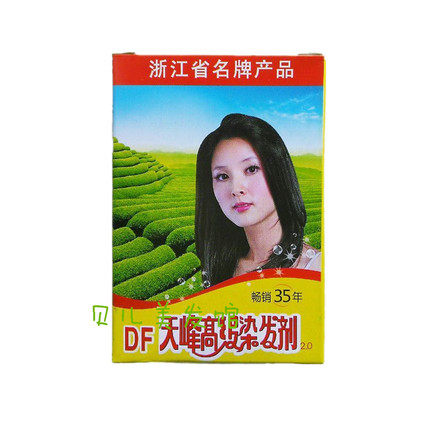 Sky Peak Premium Black Dye Hair Dye Hair Dye Hair Dyeing Hair Powder a large box 10 Small box-Taobao