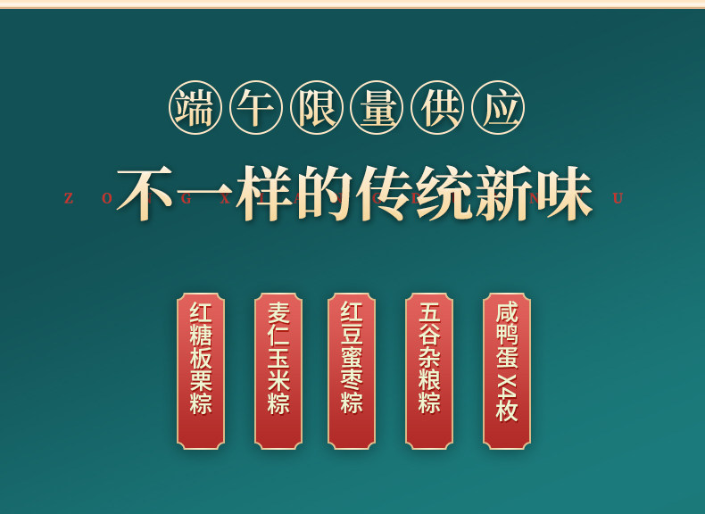 谷粽飘香陶老大清真食品真空粽子鸭蛋礼盒新款豆沙蜜枣端午节礼品插图5