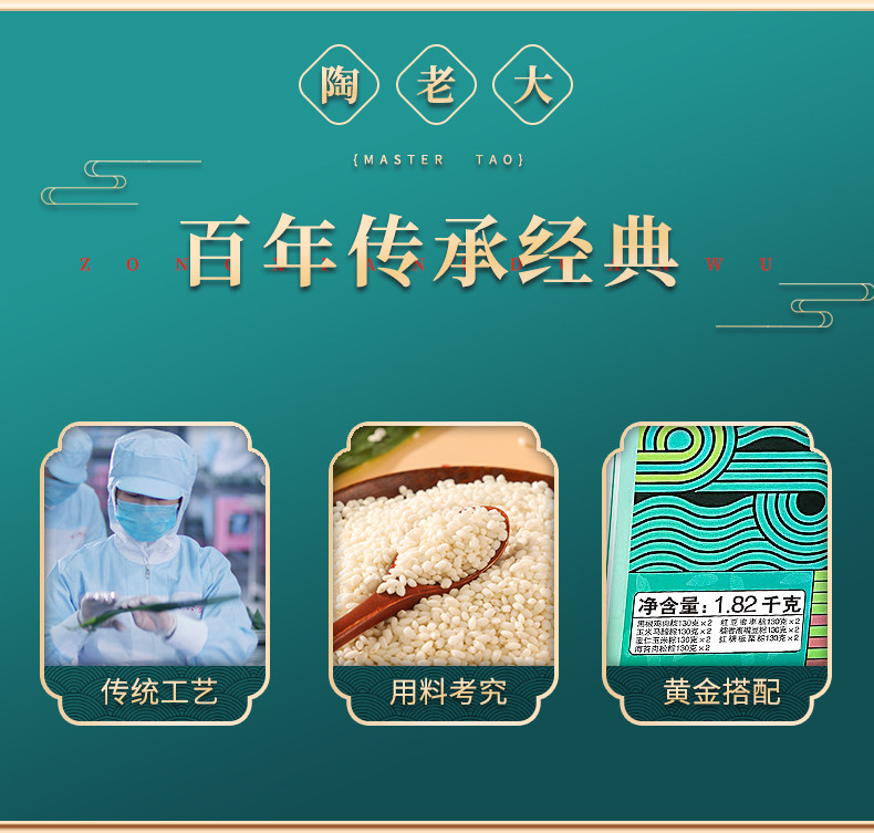 吉祥粽礼陶老大清真食品粽子礼盒真空甜素粽子端午节礼品福利团购插图2