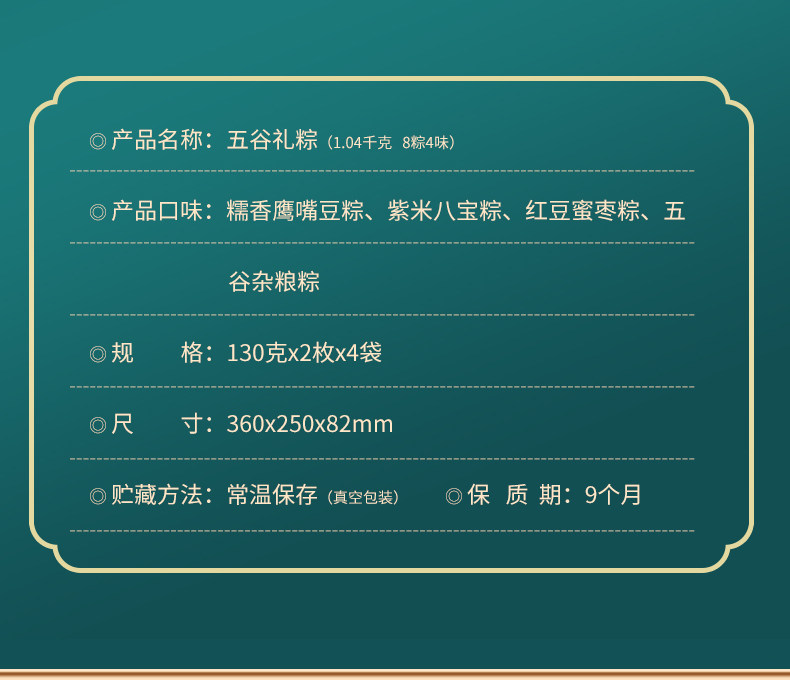 五谷礼粽陶老大粽子礼盒清真食品端午礼品真空粽甜素粽子送礼团购插图4