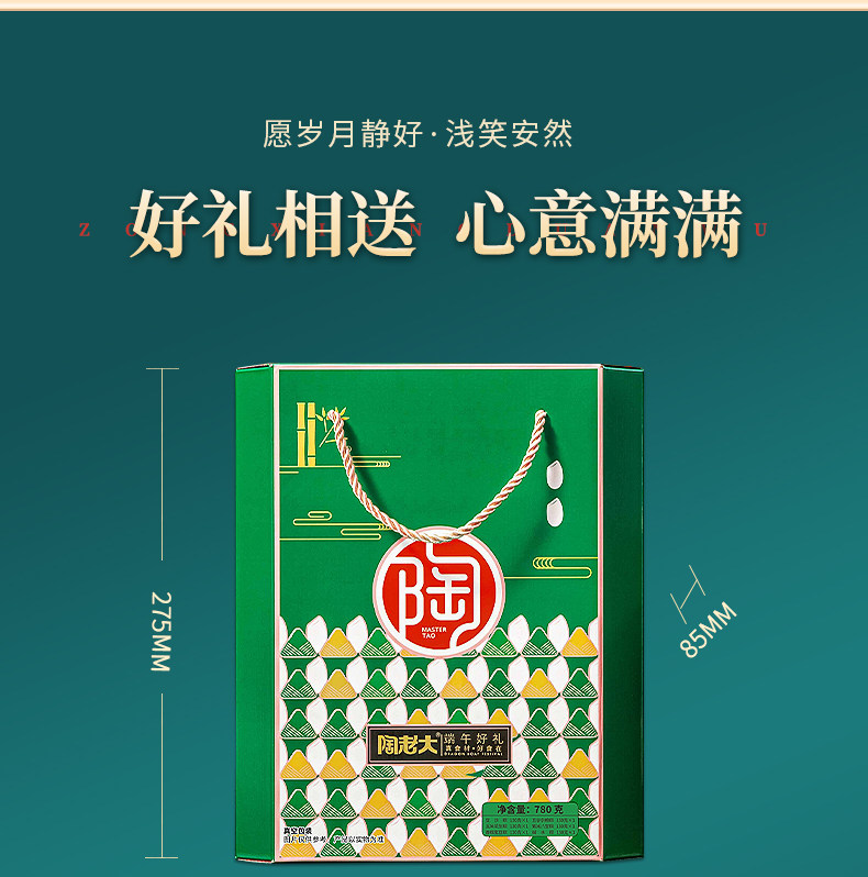 陶老大粽子礼盒清真食品端午节礼品员工福利手工甜素粽子礼盒780g插图3