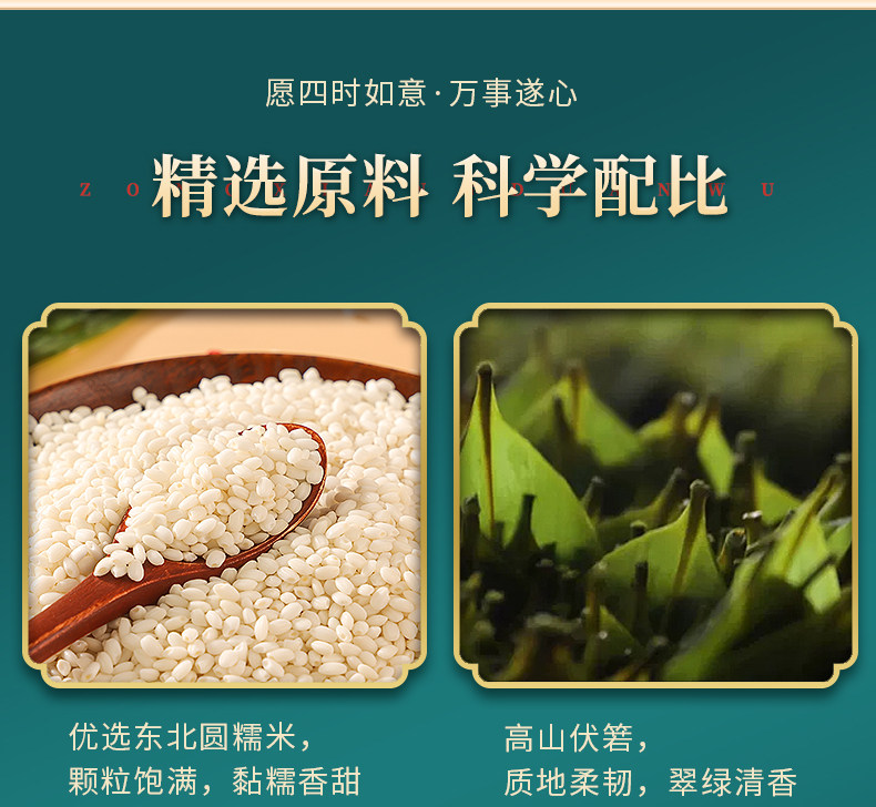 谷粽飘香陶老大清真食品真空粽子鸭蛋礼盒新款豆沙蜜枣端午节礼品插图7