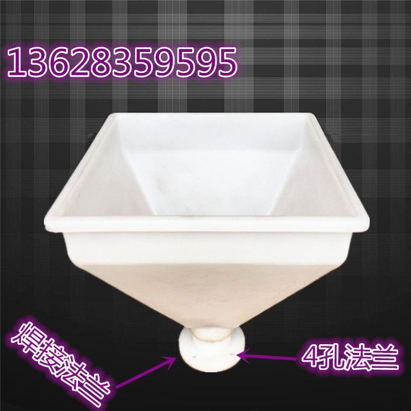 New hopper thickened PE plastic welded flange tray beef tendon material square compound matching original parts