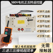 Winch wireless remote control directly controls 380V motor electric hoist crane hoist universal
