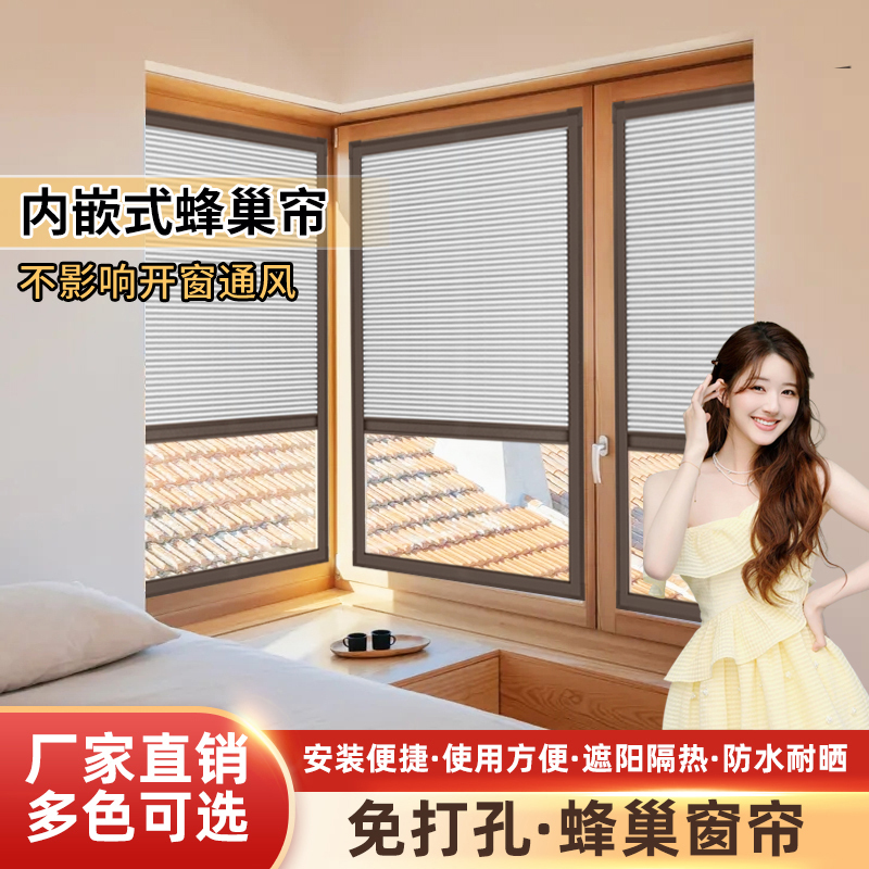 No-Drill Honeycomb Curtains for Inward-Opening Windows, Built-In Blackout Curtains for Bedroom, Kitchen, Bathroom, Waterproof and Privacy-Protecting Curtains