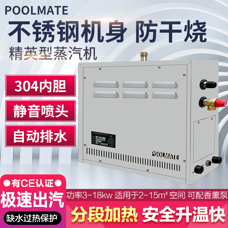 Poolmate Sauna Steam Machine Electric Heating Steam Generator Sauna Stove Bathroom Home Commercial Wet Steam Machine Equipment