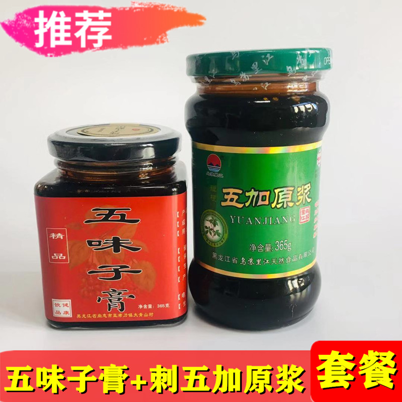 Northeast Wild Sleep Calming Anurisian Wusuli River Short-Stem Thorax Paste Original Berry Shizandra Paste Package
