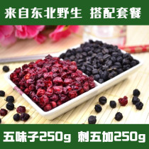 Changbai Mountain wild northeast China shizandra 250 gr plus acanthopanax seed tea 250 gr package