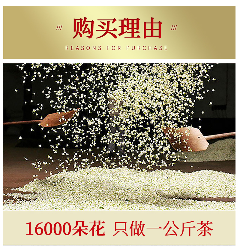 祁翠 特级浓香 茉莉花茶 100g罐 图3