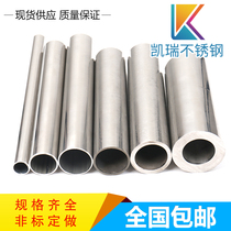 304 stainless steel seamless pipe Industrial pipe Light round pipe thick wall tube zero cutting