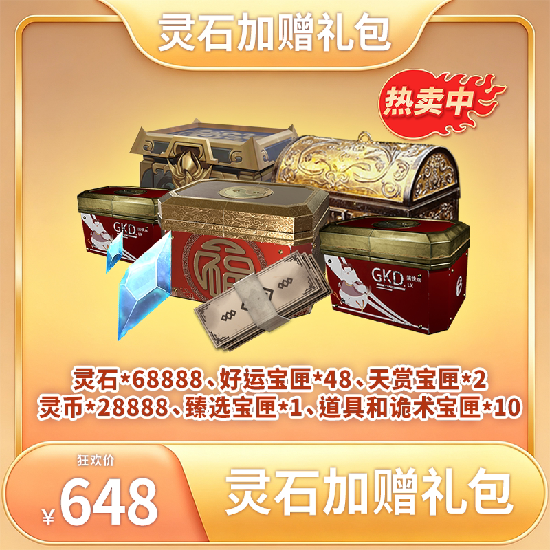 Spirit Realm-September Spirit Stone Enhancement Pack