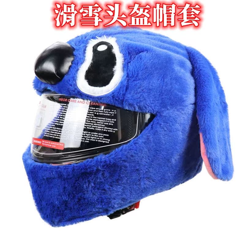 Ski helmet cap head cover face protection cover cartoon children windproof warm mask winter outdoor cold riding