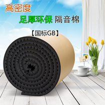  Adhesive rubber and plastic wave cotton composite self-adhesive sound insulation cotton ceiling wall KTV recording studio silencer cotton
