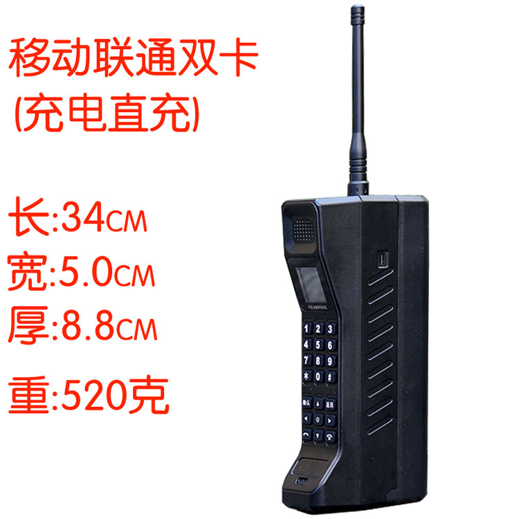 Big brother big mobile phone new retro nostalgic old 4G antique military Telecom mobile long standby mobile charging