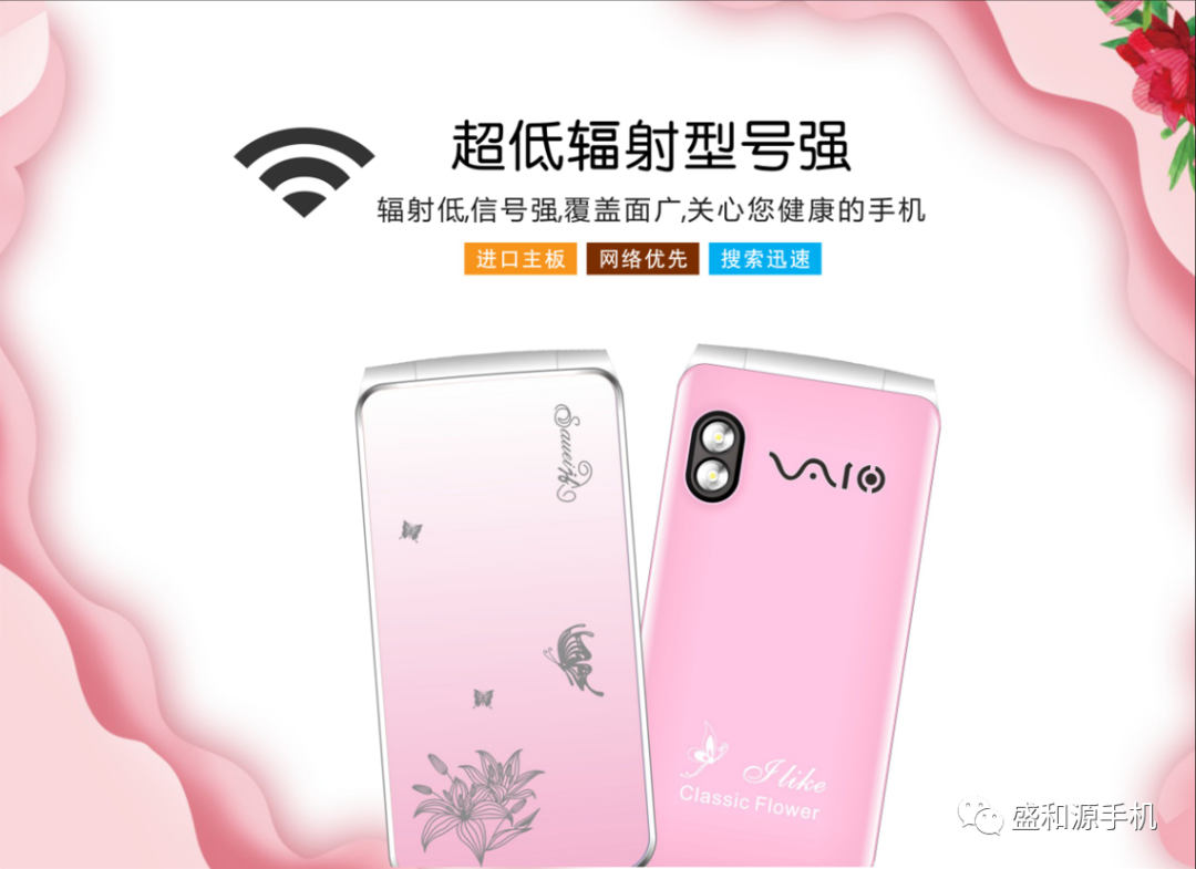 New S1 butterfly romance flowers lady flip 2 4 inch middle aged mobile phone whole point newspaper low radiation number attribution place