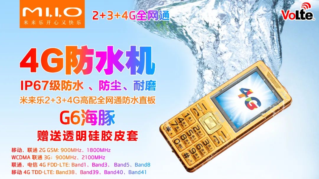 Miller G6 Dolphin 4G All Network Tone IP67 Class Waterproof Phone 2 6 inch large screen large battery business old machine