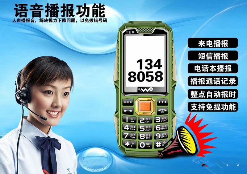 Golden Sequin M7 Mobile Unicom 4G Old Hands of the Military Third Defense for the Elderly Phone GOISUN Kim Dei