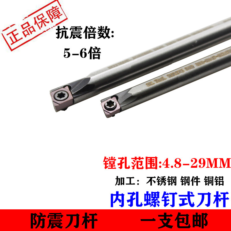 High-speed steel inner hole CNC knife rod H04F-SCLCR03 06 09 anti-shock anti-shock boring knife lathe machine clip knife