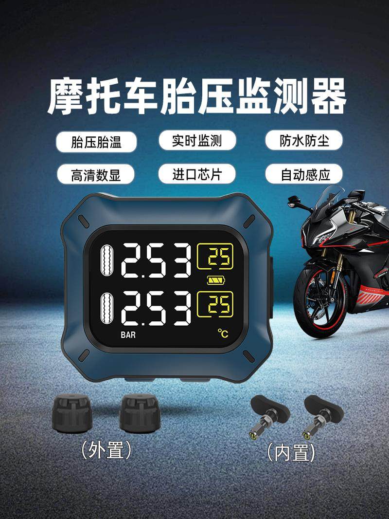 Motorcycle Tire Pressure Monitor Wireless External Built-In Electric Vehicle Tire Pressure Detector High-Precision Air Pressure Sensor