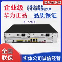 Huawei AR2240C AR2240C-S Huawei Multi WAN port core enterprise-class rack router spot