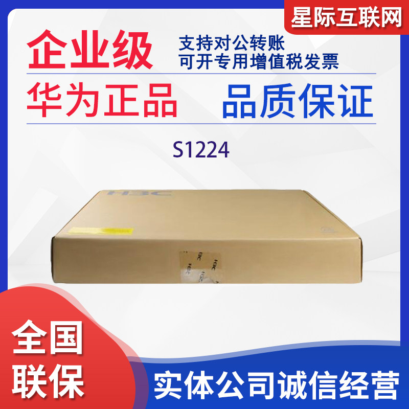 MINI-S1224 MINI-S1224R H3C full gigabit 24-port fool MINI commercial switch