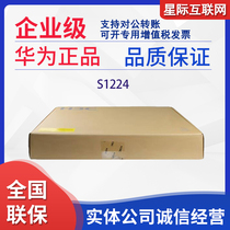 MINI-S1224 MINI-S1224R HuThree H3C Full one thousand trillion 24 Mouth Fool MINI Commercial Switch