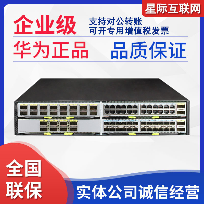 CE8860 CE8861 CE8868-4C-EI-B Huawei Modular Enterprise Data Gigabit Switch