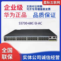 S5730-68C-SI S5730-68C-SI S5730-68C-PWR-SI-AC Huawei 8000 trillion 40 thousand 40 thousand one trillion Light POE Switch