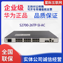 Huawei S2700-26TP 18TP 9TP 9TP-SI-AC 24 16 8 ports 100 trillion Intelligent network management switch