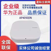 AP4050DN-S AP4050DN-S AP4050DE-B-S AP4050DE-M -S Huawei one thousand trillion suction top indoor wireless AP