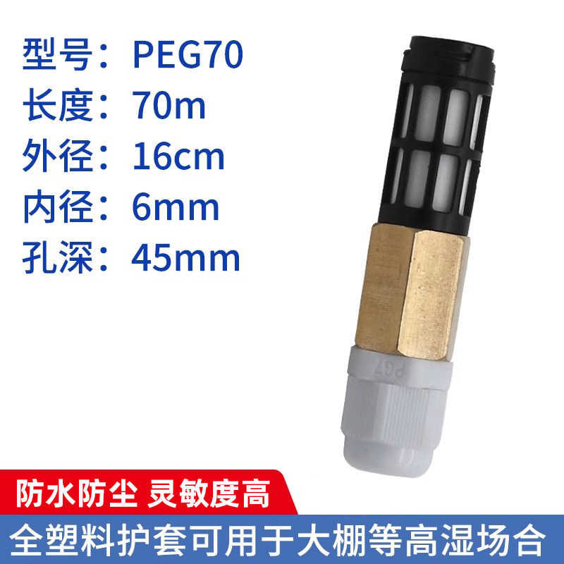 土壤温湿度传感器模块外壳防护套高精度湿度SHT20SHT30探头保护罩