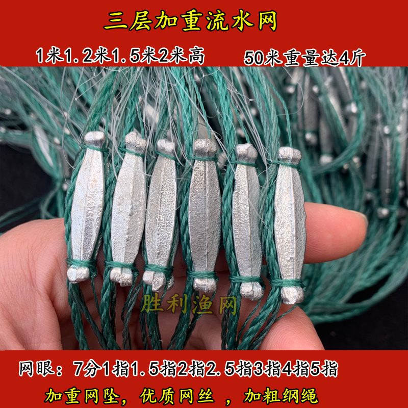 Hardening the fish tail fall 1 meter 2 meter high fishing mesh mesh mesh three layer sediment net flow net