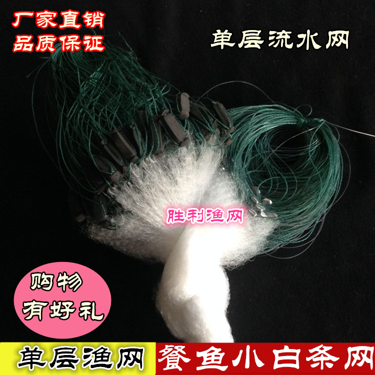 Single layer Aggravated Fishing Nets 5678 Eye Small Fish Nets nets Nets Nets nets Nets Floating Mesh of the fish Little White Bar Network-Taobao