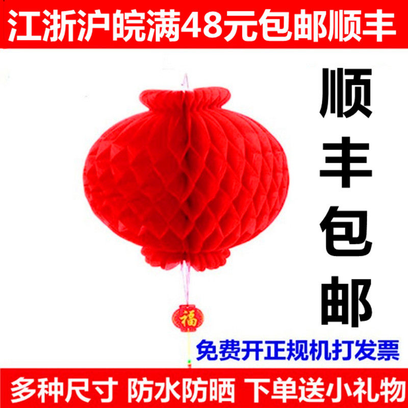 New Year's small red lantern hanging plastic paper small lantern decoration red lantern layout scene small paper lantern decoration waterproof