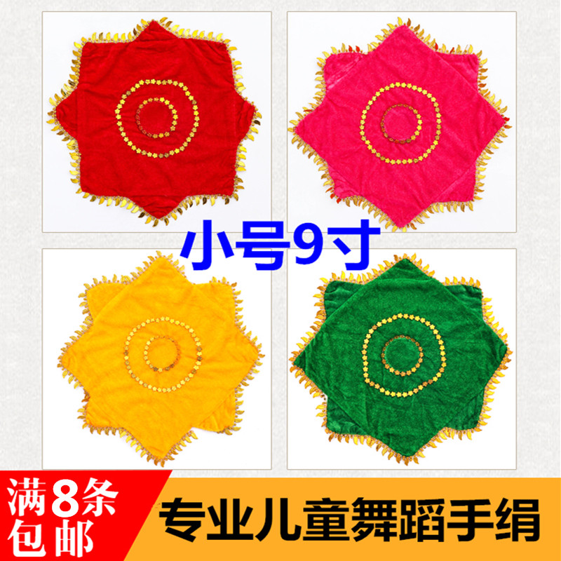 New Children Dance Handkerchief Children Dancing Handkerchief Children Handkerchief Flower Children's Octagonal Scarf Square Dance 9 inches 1 foot