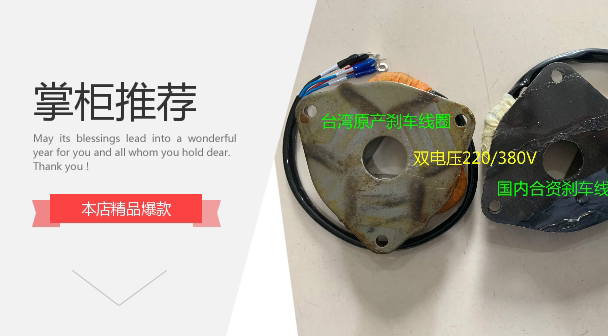 Yida mechanical brake motor North Brand coil FM E22 1 2HP brake electromagnet