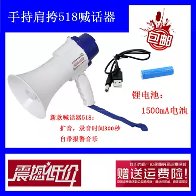 Boheng 300 seconds recording Hawking speaker loudspeaker outdoor stalls handheld promotional promotional Shouter