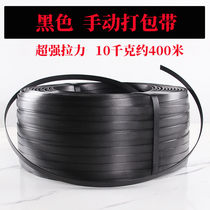 Black manual packing tape pp manual packaging tape logistics bundling tape super tensile black carton packing tape