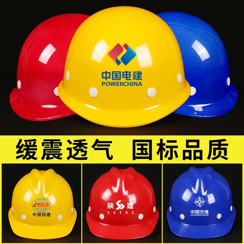 Print-word Engineering Male National Pets Anti-crash Anti-smash Multi-color Protection Furnishing Custom Logo Power Safety Helmet Order