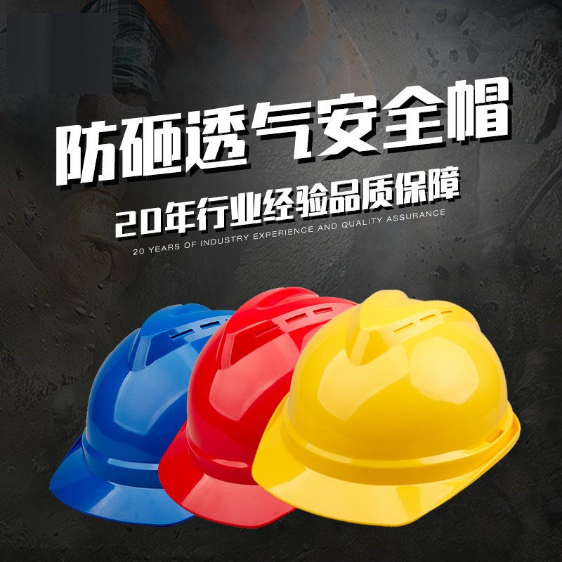 Construction Safety Thickened Print Character Custom Logo Railway Repair Male Safety Helmet Five Fascia Safety Helmet Worker Construction Work