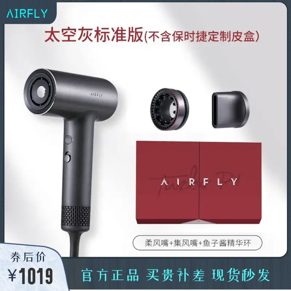 German AIRFLY hair dryer home negative ion caviar hair care big wind quick-drying Porsche smart high-speed